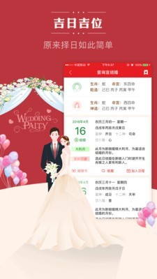 顺历官网版