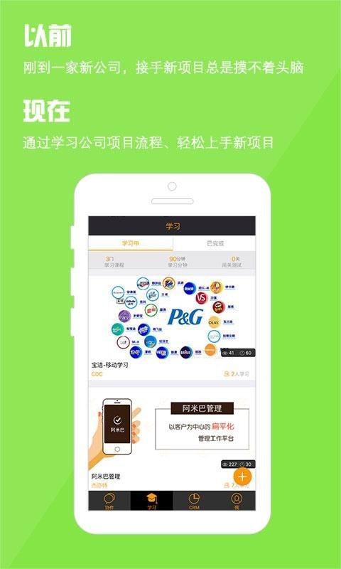 阿米巴管理安卓版
