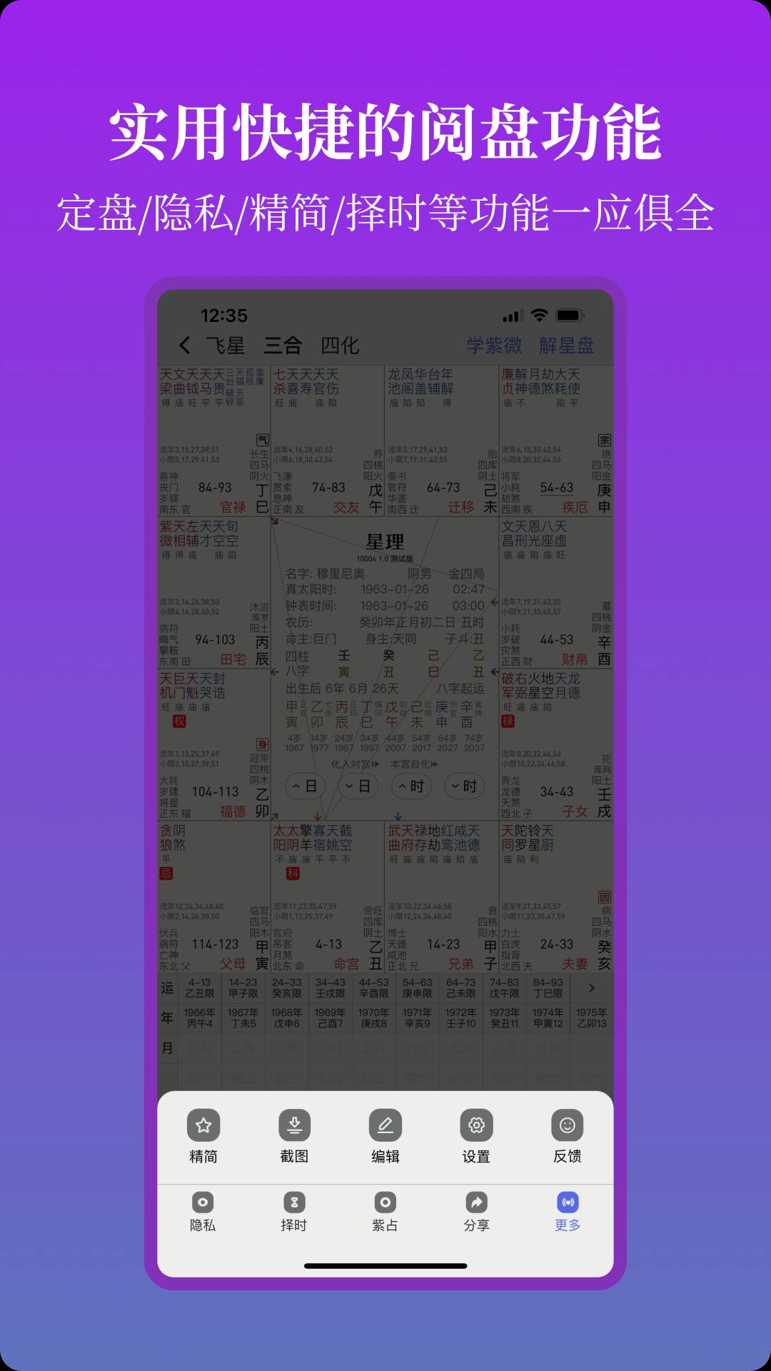 星理免费版