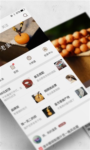 文玩迷免费版