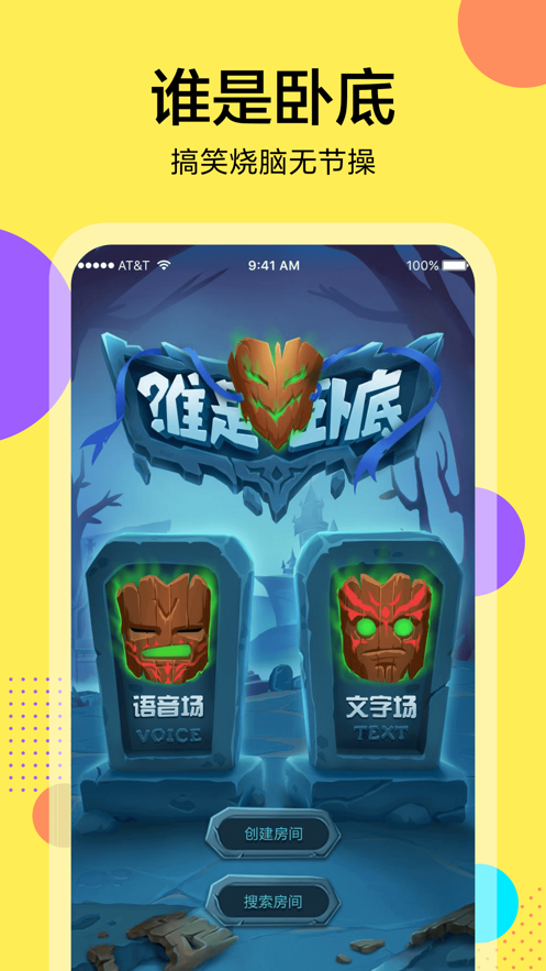 桌上学园官网版