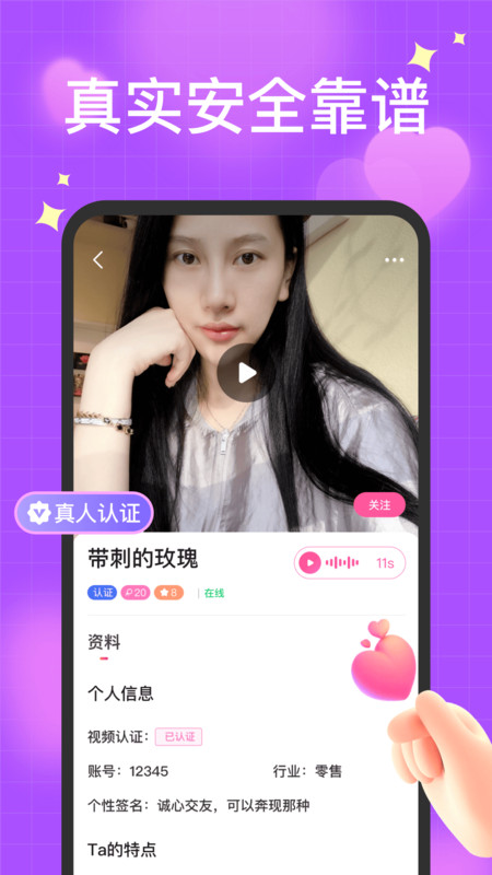 聊得开手机版