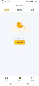 校园点评免费版