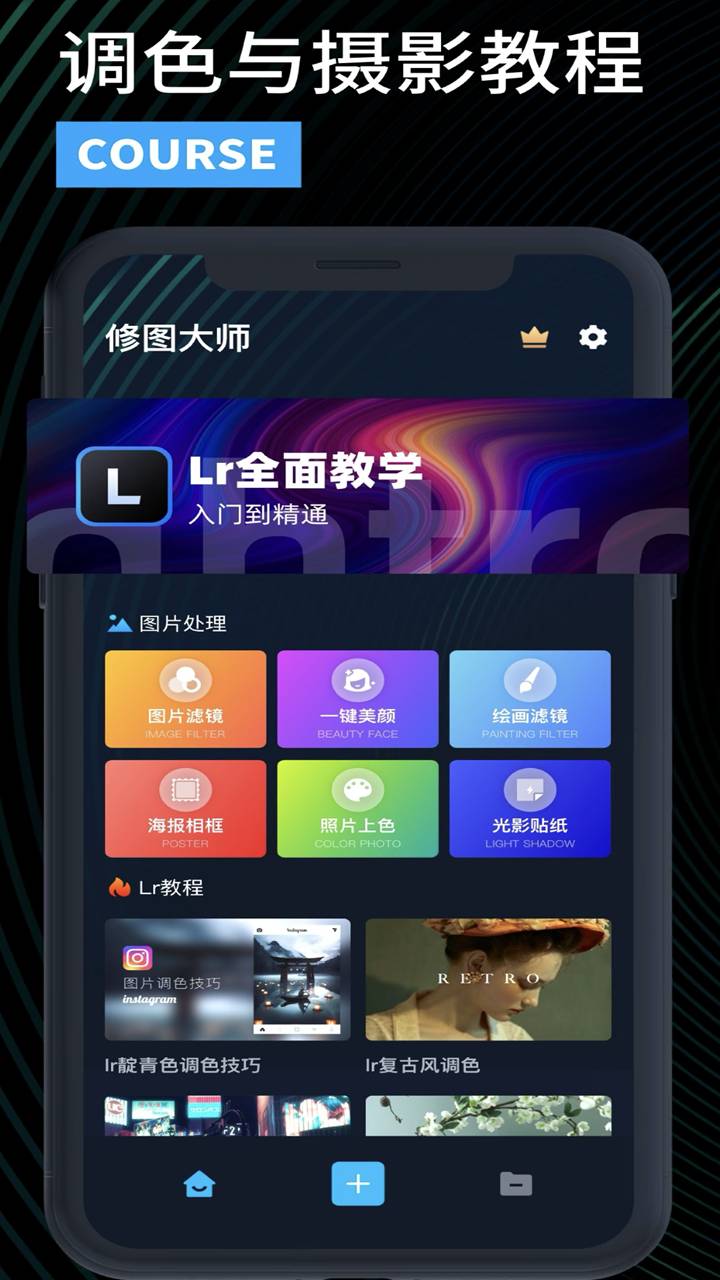 Lightroom视频编辑