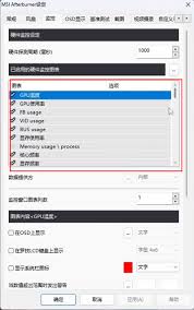微星小飞机如何查看显存温度