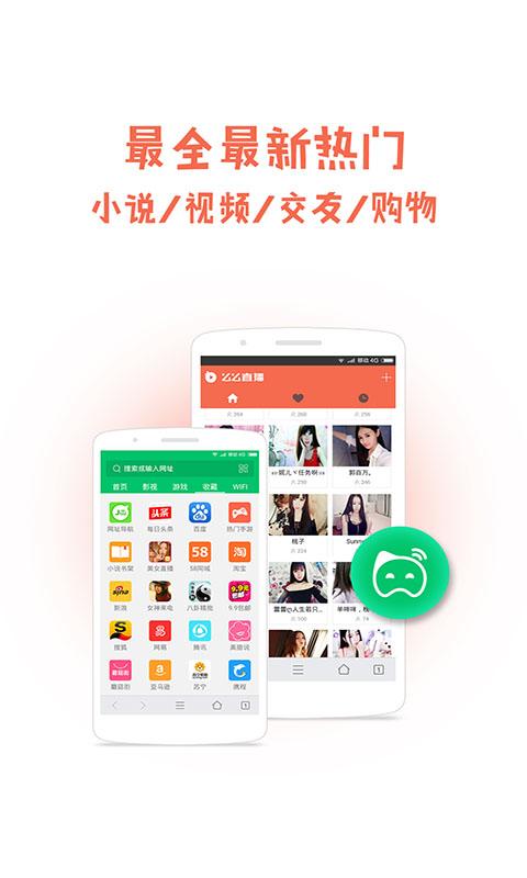 WiFi浏览器安卓版