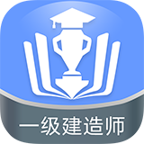 一级建造师金考点官网版