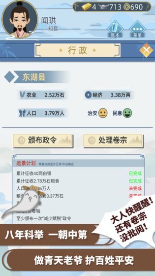 古代人生tap安卓版