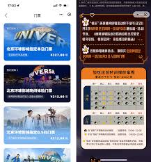 北京环球度假区app夜间模式怎么设置