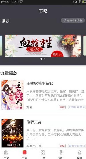 袋鼠读书免费版