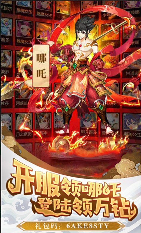 哪吒不能死免费版