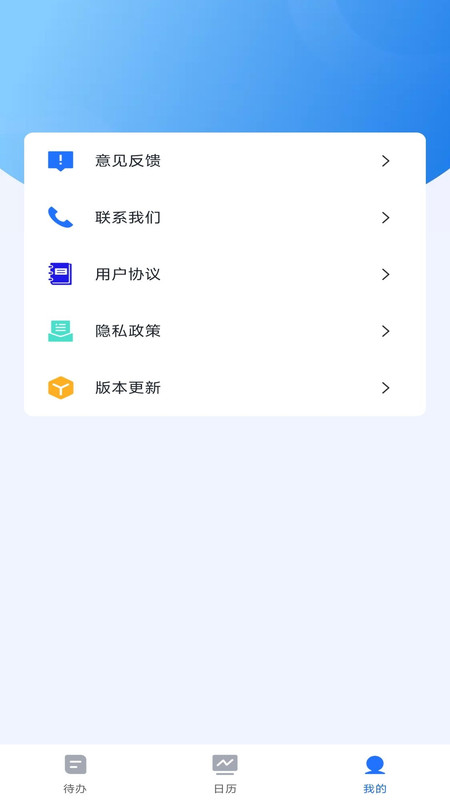 嘀嗒清单手机版