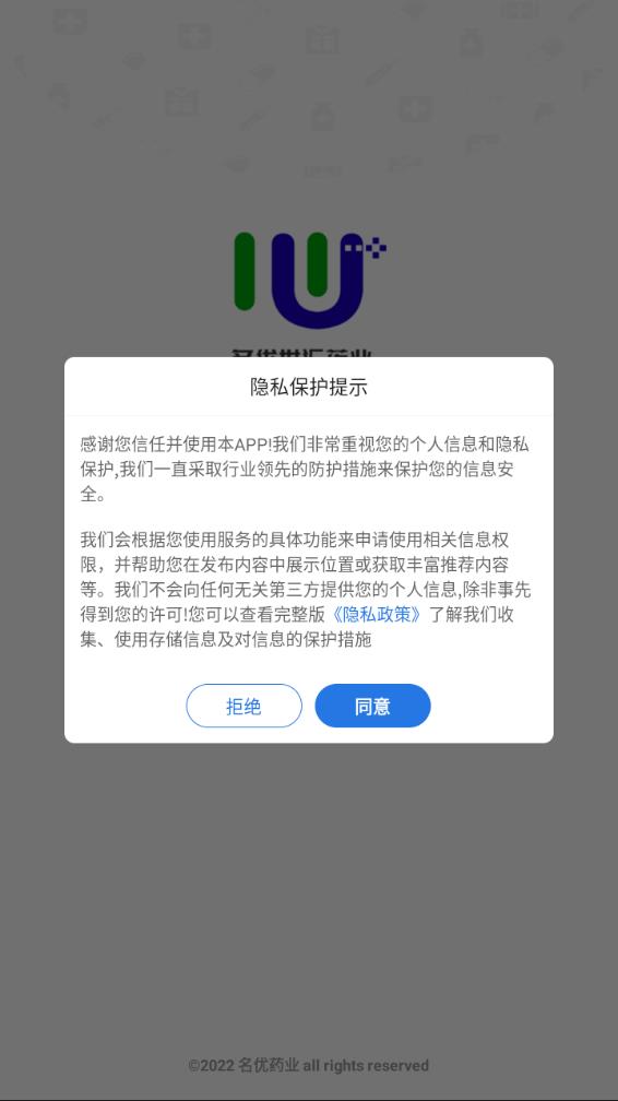 药优汇安卓版