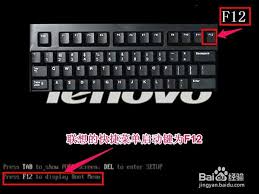 联想电脑如何设置U盘启动项