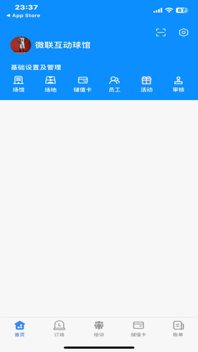 球帮帮商家端官网版