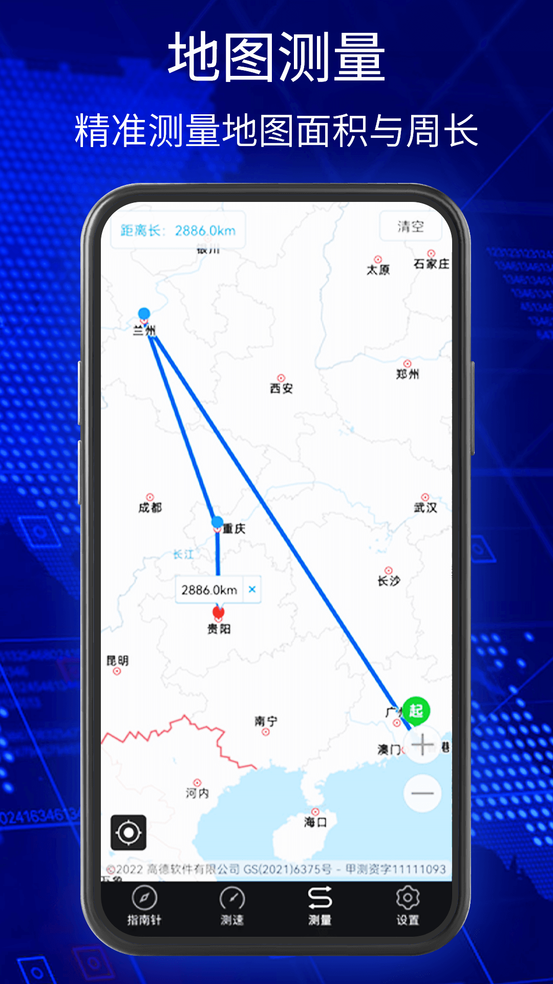 GPS指北针官网版