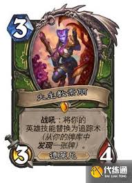 炉石传说提速星舰猎卡组怎么构筑