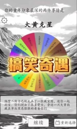我靠转盘修炼成仙免费版