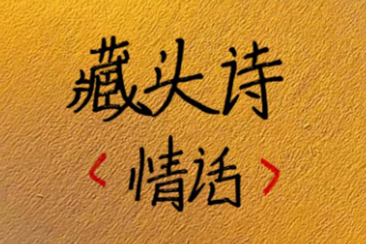 藏头诗生成器app大全