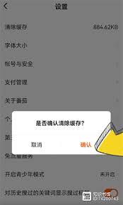 番茄电影如何清理缓存