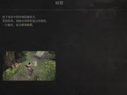 明末渊虚之羽暗箭怎么玩