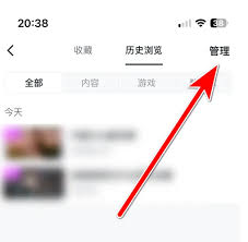小黑盒如何删除浏览记录