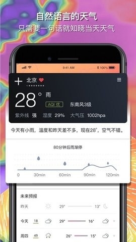 和风天气免费版