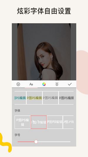 P图Ps相机免费版