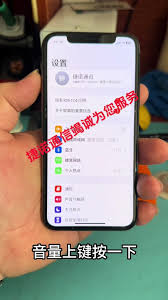 苹果手机屏幕失灵如何强制关机