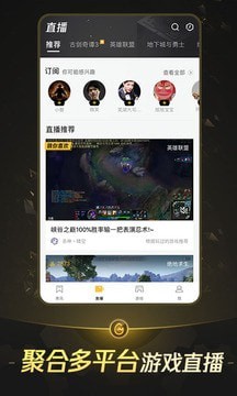 掌上WeGame手机版