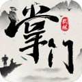 武林掌门人安卓版