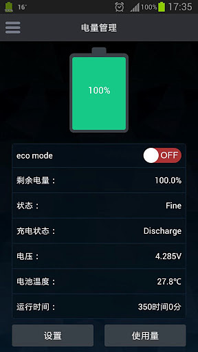 超级优化免费版