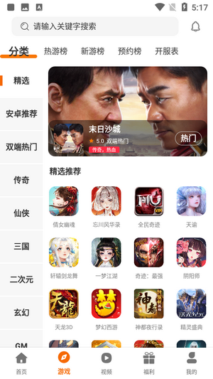 乾坤盒子官网版