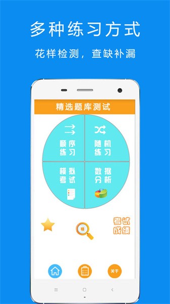 驾考摩托车科目一安卓版