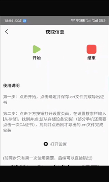 游创助手安卓版