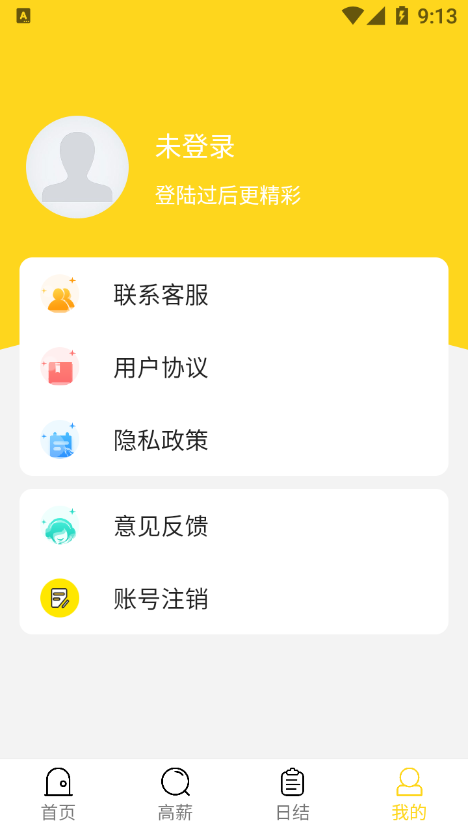 全民上聘官网版
