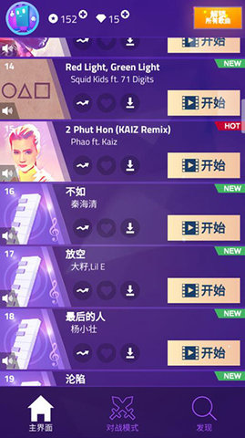 魔法钢琴师最新版
