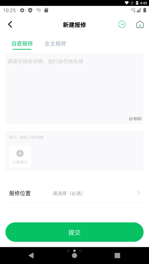 云物管最新版