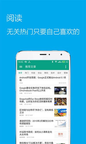 推酷官网版