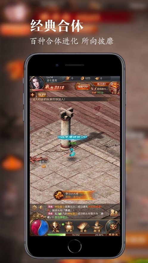 创世单职业官网版
