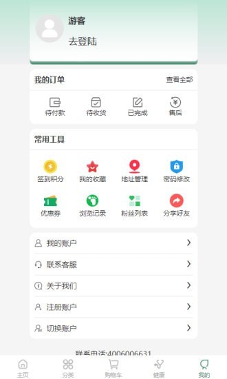 子春生最新版