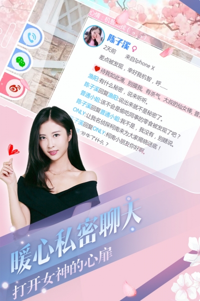 心动回忆真人官网版