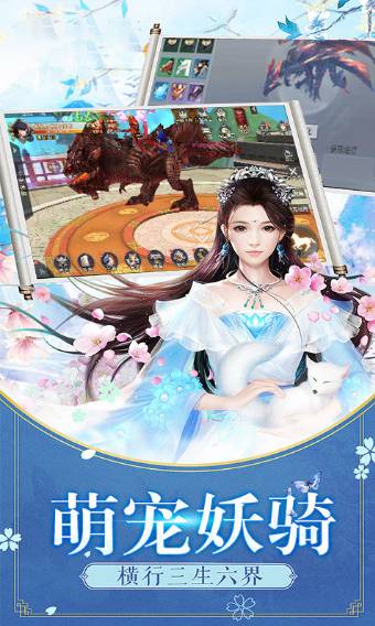 魔法仙踪之侠客游手机版