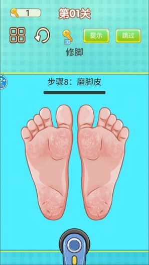 专业修脚师傅模拟器最新版