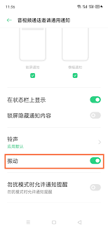 微信喝彩状态如何设置