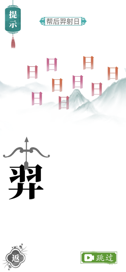 文字梗传免费版