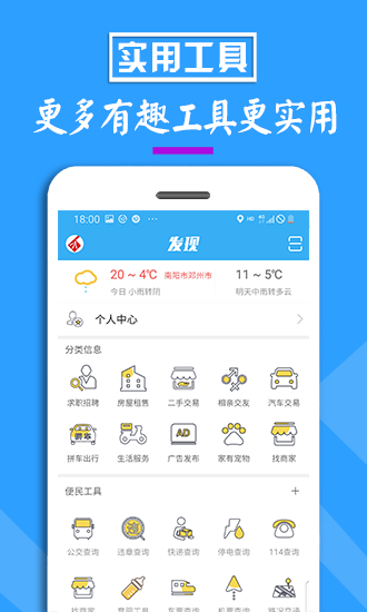 邓州门户网官网版
