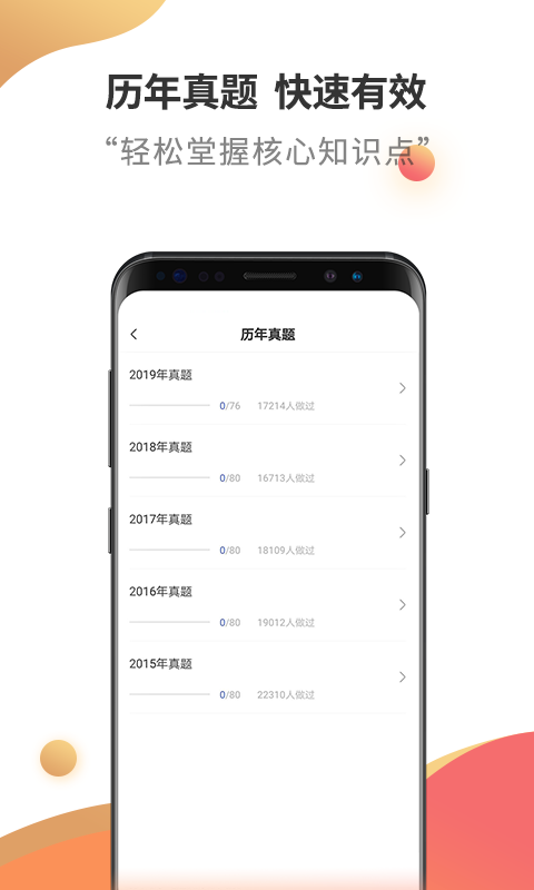 二级建造师云题库官网版