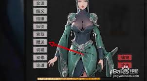 鬼谷八荒如何解除仇恨