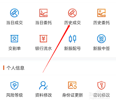 东方财富如何查看历史成交